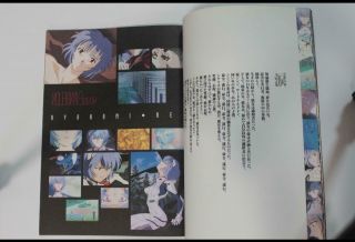 a1313 Neon Genesis Evangelion: Death & Rebirth Japanese Movie Pamphlet Program 2