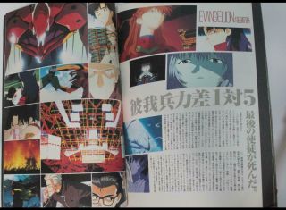 a1313 Neon Genesis Evangelion: Death & Rebirth Japanese Movie Pamphlet Program 3