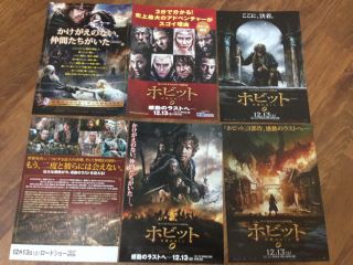 The Hobbit:the Battle Of The Five Armies Lord Of The Rings Japan Flyer X5 Set