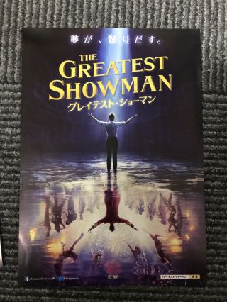 The GREATEST SHOWMAN Japan cinema flyer flyer x5 Hugh JACKMAN Zendaya Zac EFRON 5