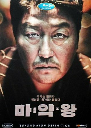 The Drug King,  Korean Movie Dvd 2018