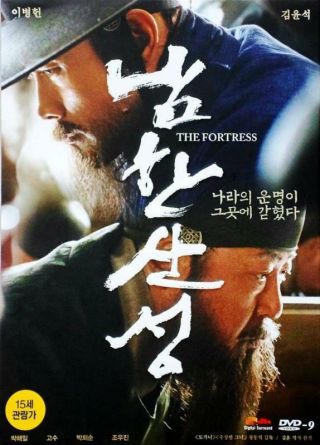 The Fortress,  Korean Movie Dvd