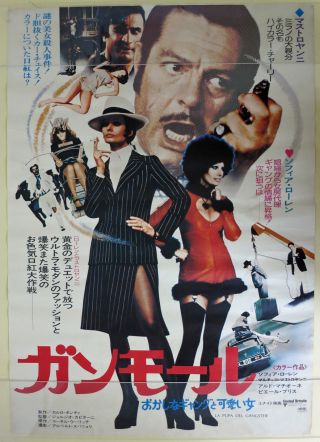 Ep317 Vintage Japan Movie Poster B2 La Pupa Del Gangster,  Sophia Lorenθ