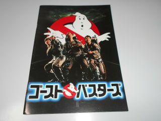 Ghostbusters Japan Movie Program Japanese Brochure Bill Murray Dan Aykroyd