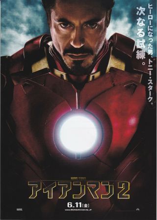 Iron Man 2 - Japanese Movie Promotion Flyer Mini Poster Chirash Set