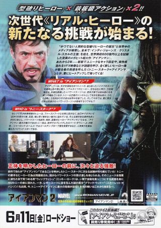 IRON MAN 2 - Japanese Movie Promotion flyer Mini Poster Chirash set 2