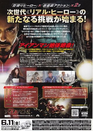 IRON MAN 2 - Japanese Movie Promotion flyer Mini Poster Chirash set 4