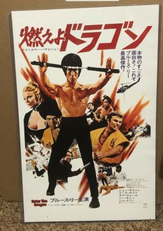 Bruce Lee - Enter The Dragon - Movie Poster - Laminated