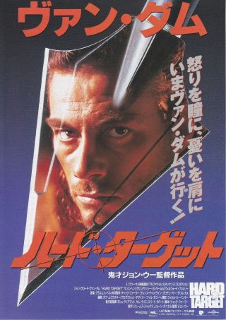 Hard Target：jean - Claude Van Damme　 - Japanese Mini Poster Chirash