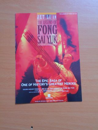 JET LI - (2 Hong Kong flyers) - TWIN WARRIORS - THE LEGEND OF FONG SAI YUK 4