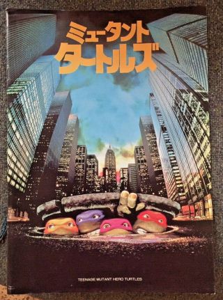Japanese Film Brochure - Sci - Fi - Teenage Mutant Ninja Turtles Tmnt