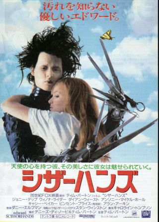 Edward Scissorhands (1990) Japanese Movie Chirashi Flyer (mini Poster)