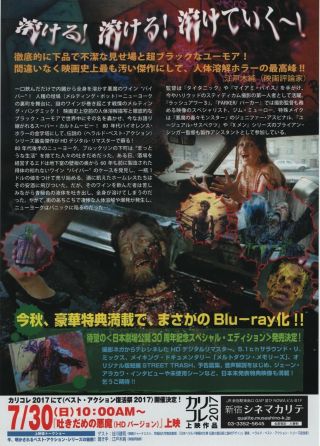Street Trash 1987 Re - Release Japanese Chirashi Mini Movie Poster B5 2