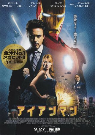 Iron Man - Japanese Movie Promotion Flyer Mini Poster Chirash