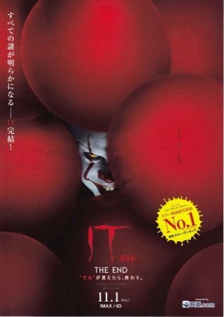 It: Chapter Two - 　japanese Mini Poster Chirash