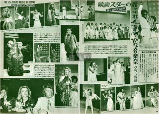 Diana Ross Kate Bush Johnny Hallyday Tokyo Music Fes 1978 Japan Clippings Ni/r