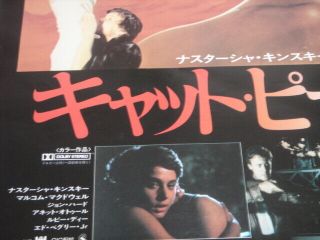 NASTASSJA KINSKI & PAUL SCHRADER Cat People (1982) B2 POSTER JAPAN B 4