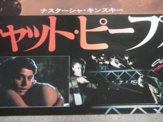 NASTASSJA KINSKI & PAUL SCHRADER Cat People (1982) B2 POSTER JAPAN B 5