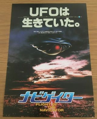 Flight Of The Navigator 1986 Japanese Flyer Mini Movie Poster