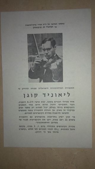 Leonid Kogan Violin & Philarmonic Orchestra Program 1965 Israel Russia