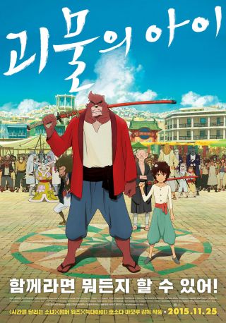 The Boy And The Beast 2015 Korean Movie Mini Posters Animation Flyers A4 Size