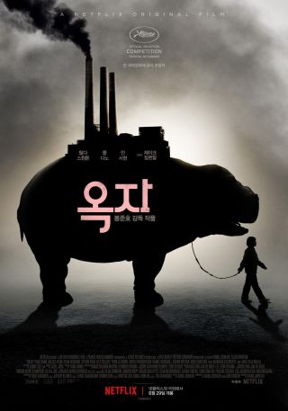 Okja Cannes 2017 Korean Mini Movie Posters Movie Flyers (a4 Size)