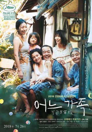 Shoplifters Cannes Golden Palm 2018 Korean Mini Movie Posters Flyers (a4 Size)