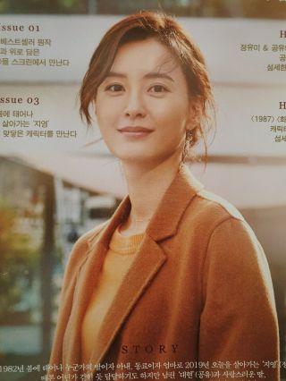 Kim JiYoung Born 1982 2019 Korean Mini Movie Posters Movie Flyers (A4 Size) 5