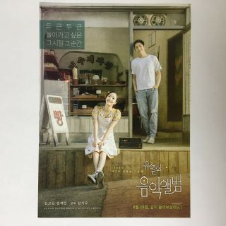 유열의 음악앨범 Tune In For Love 2019 Korean Movie Flyers Mini Posters