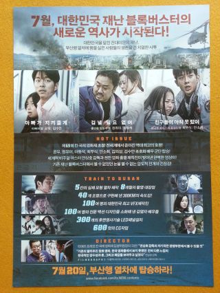 Train to Busan CANNES 2016 Korean Mini Movie Posters Movie flyers (A4 Size) 2
