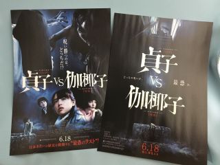 2 Mini " Sadako Vs Kayako " (the Ring Vs The Grudge) Movie Poster.  Japanese Horror