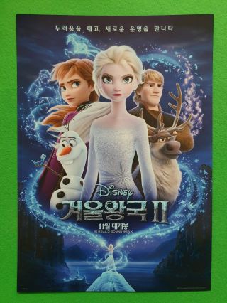 Frozen 2 2019 Korean Mini Movie Posters Movie Flyers (a4 Size) Jeondangi