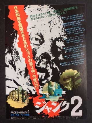 Faces Of Death 2 Japanese Chirashi Mini Poster 70s Mondo Movie Horror