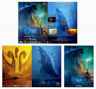 Godzilla: King Of The Monsters - Guidebook & 7 