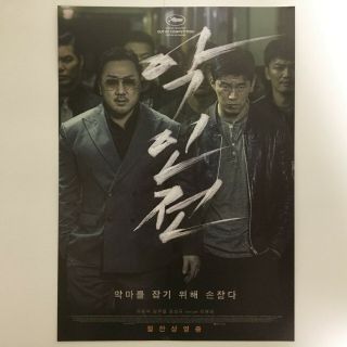악인전 The Gangster,  The Cop,  The Devil 2019 Korean Movie Flyers Mini Posters