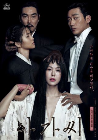 The Handmaiden Cannes 2016 Korean Movie Posters Flyers Ver.  3 Of 3 (a4 Size)