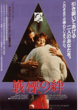 Rare Dead Ringers - 1988 Japanese Movie Chirashi Flyer (mini Poster)