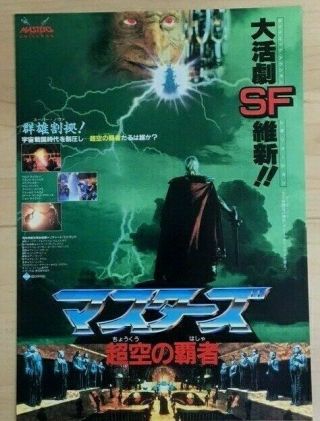 Masters Of The Universe (1987) - Japan Movie Chirashi/mini - Poster - Rare Bonus