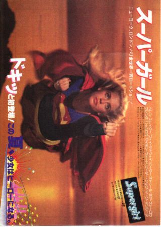 Rare Supergirl - 1984 Japanese Movie Chirashi Flyer (mini Poster)