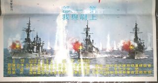 1981年秦祥林方芳芳主演的台灣電影“海軍與我”海報 Taiwan Hong Kong CHINA CHINESE Movie Poster Document 3