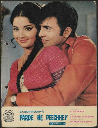 India Bollywood Booklet - Parde Ke Peechhey 1971 Vinod Mehra,  Pran,  Yogeeta Bali