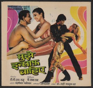 India Bollywood Booklet - Mujhe Insaaf Chahiye 1983 Rati Agnihotri,  Mithun,  Rekha