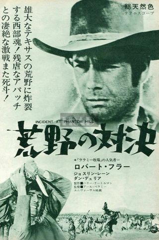 Robert Fuller Incident At Phantom Hill 1966 Vintage Japan Movie Ad 7x10 Fg/n