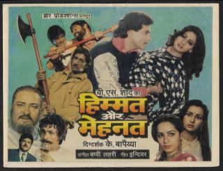 (111cents) India Bollywood Booklet - Himmat Aur Mehanat 1987 Jeetendra,  Sridevi