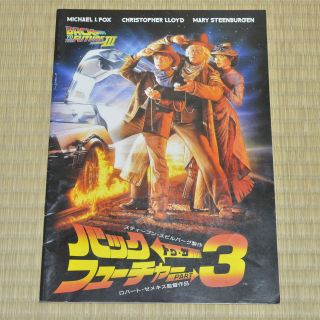Back To The Future Part Iii Japan Movie Program 1990 Michael J.  Fox