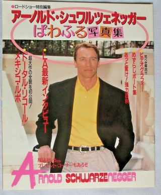 Arnold Schwarzenegger Great Clippings: Japanese Photo Booklet L@@k