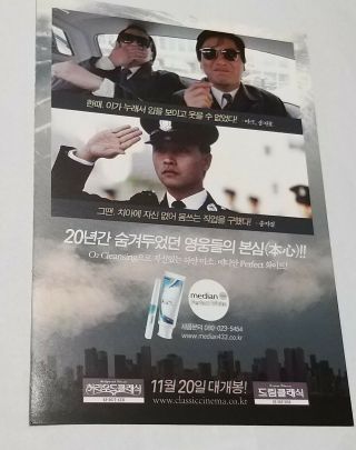 korea a better tomorrow china hong kong movie flyer 2