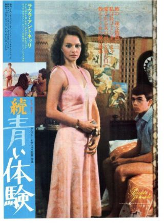 Mch30003 Lovers And Other Relatives 1975 Japanese Chirashi Mini Movie Poster