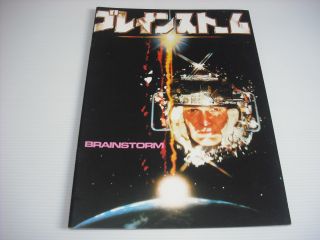 Rare Brainstorm Japan Movie Program Japanese Brochure Book Christopher Walken