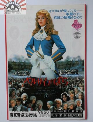 Mch29160w Lady Oscar 1979 Japan Movie Chirashi Mini Poster Flyer